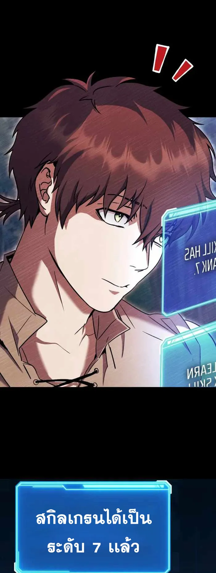 Legendary Blacksmith’s Vengeance ตอนที่ 13 หน้า 6