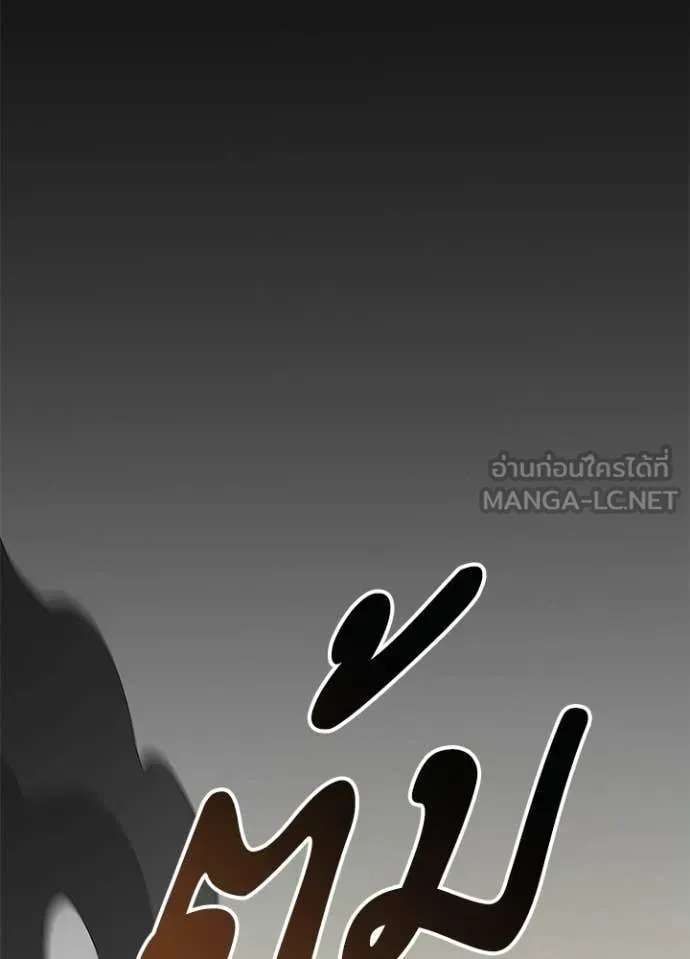 Night of the Ogre ตอนที่ 110 หน้า 147