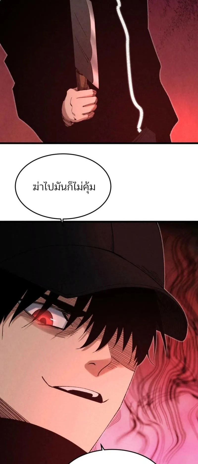 Rebirth of the Campus Special Forces Soldier ตอนที่ 7 หน้า 38