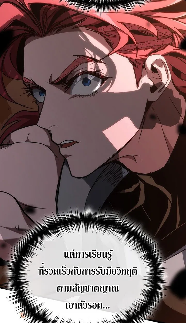 Crimson Reset ตอนที่ 9 หน้า 47