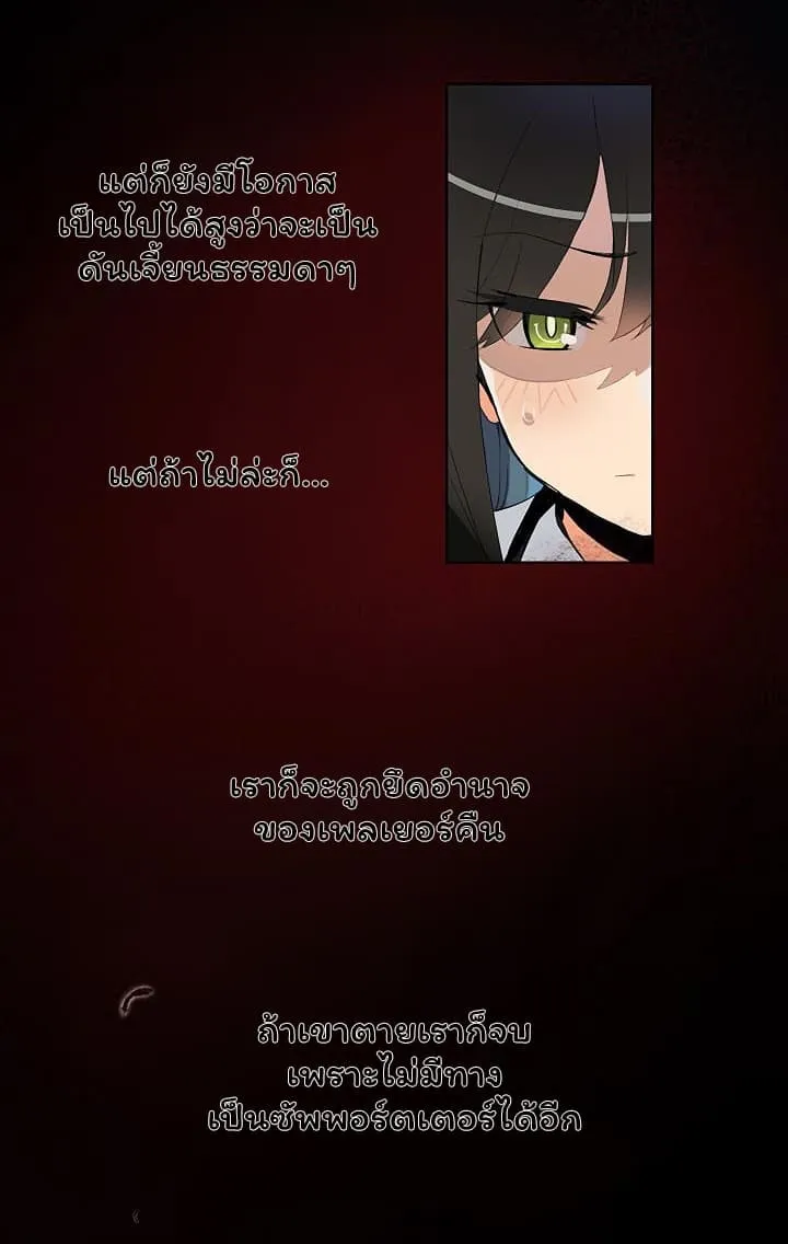 Solo Login ตอนที่ 5 หน้า 12