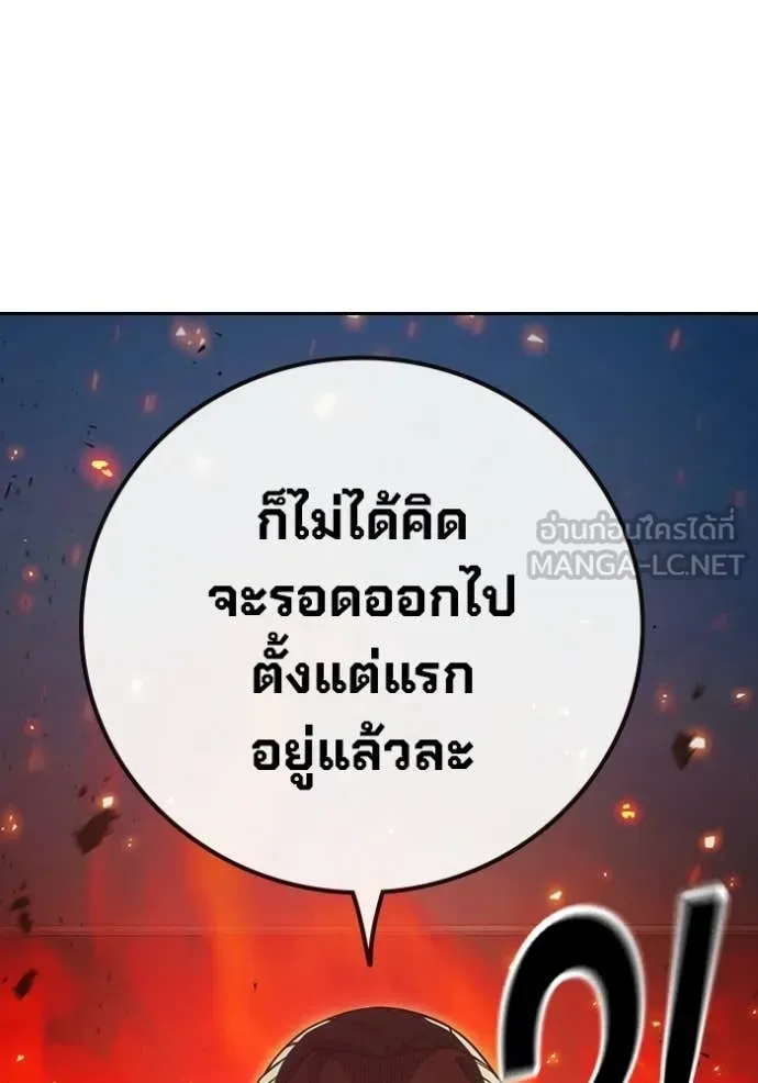 Juvenile Prison ตอนที่ 87 หน้า 123