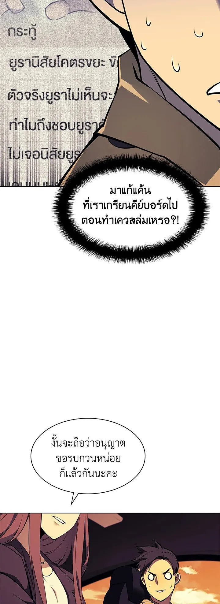 Overgeared ตอนที่ 58 หน้า 23