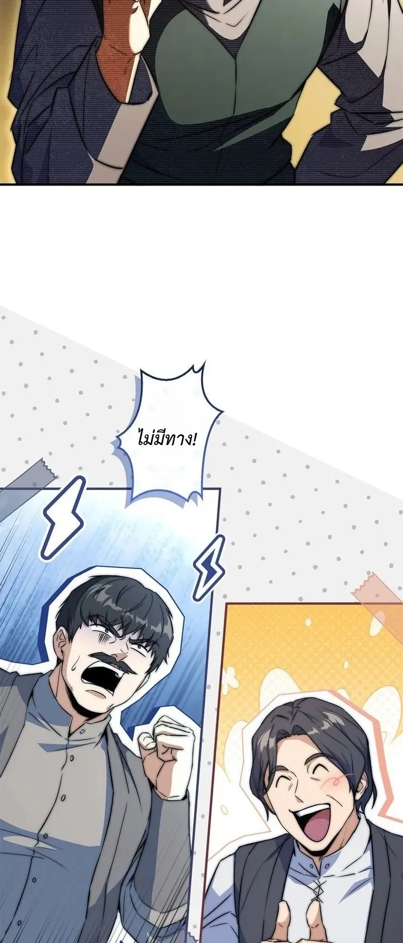 I Became a Wizard in a Medieval Fantasy World ตอนที่ 8 หน้า 51