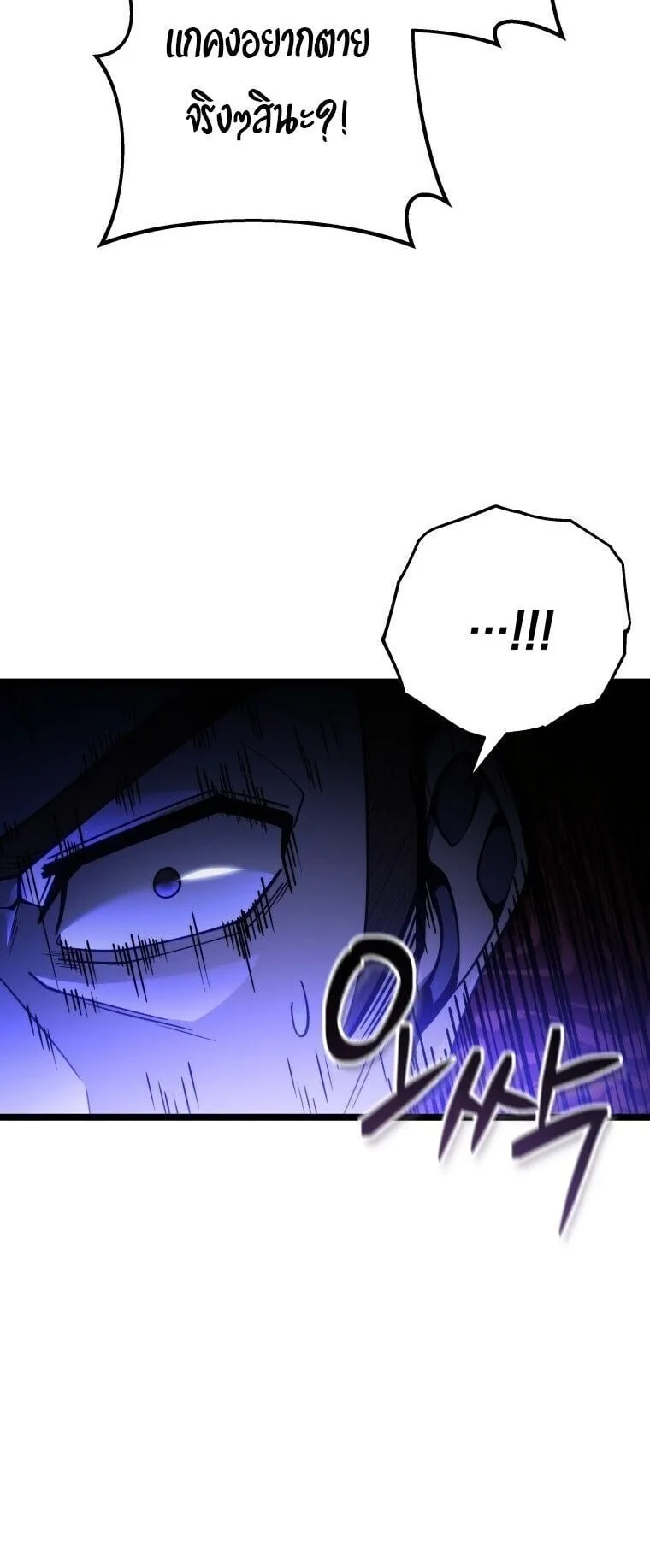 A Dragonslayer’s Peerless Regression ตอนที่ 56 หน้า 9