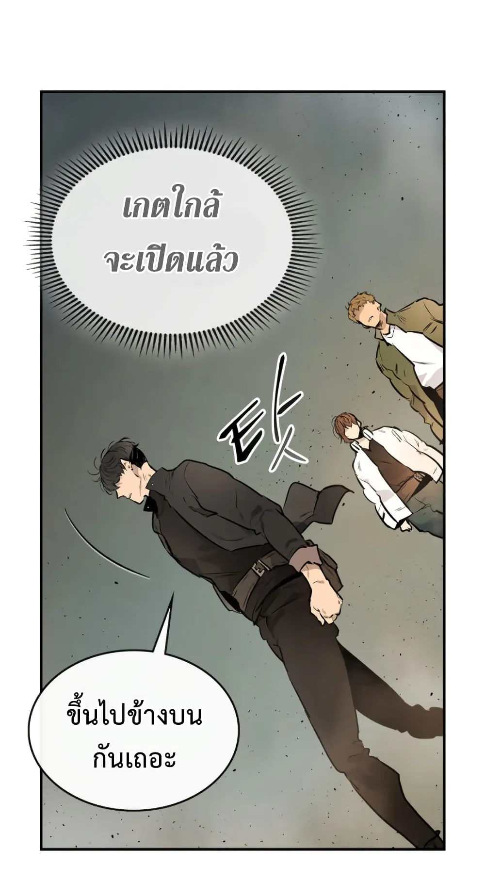 Leveling With the Gods ตอนที่ 10 หน้า 35