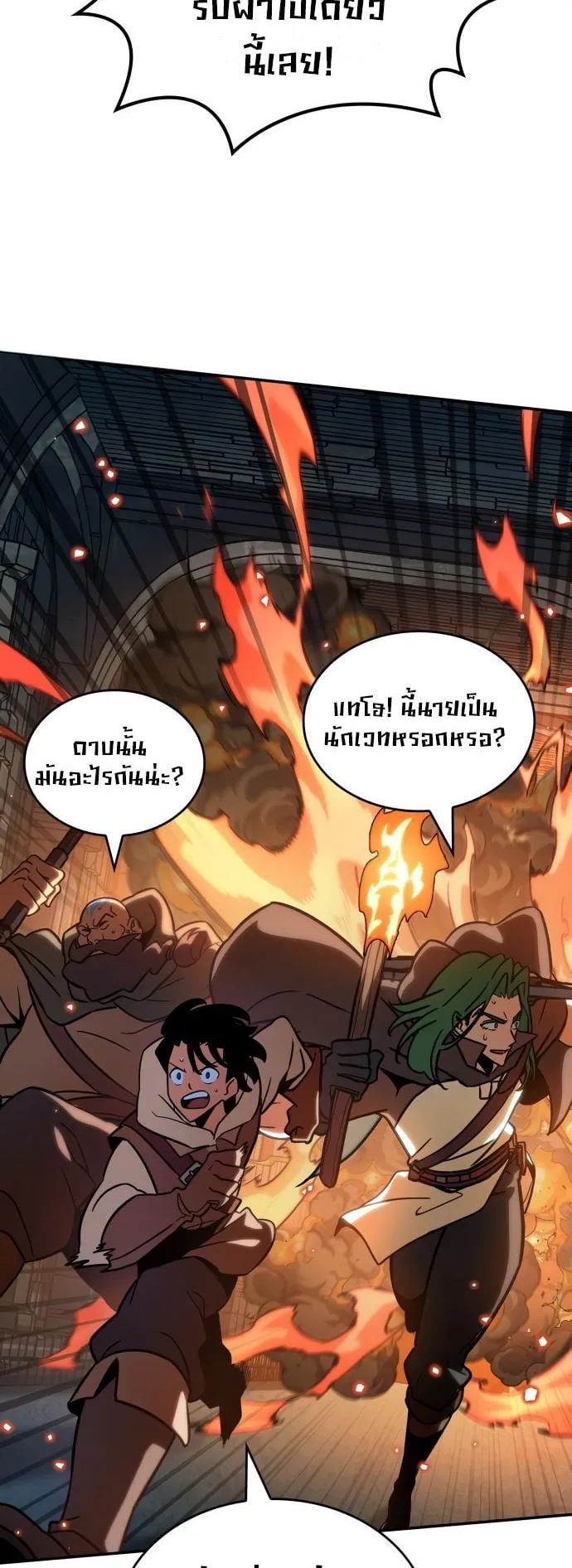 Valhalla Saga ตอนที่ 8 หน้า 20