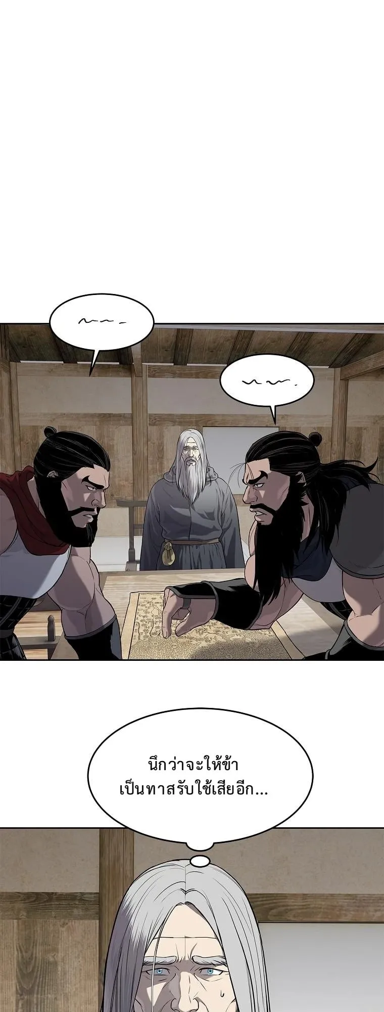 The Iron Emperor ตอนที่ 13 หน้า 30