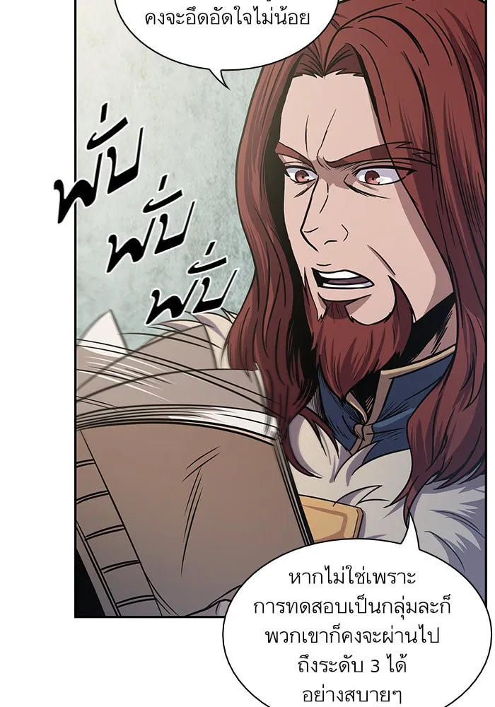 Nano Machine Chapter 27 หน้า 27