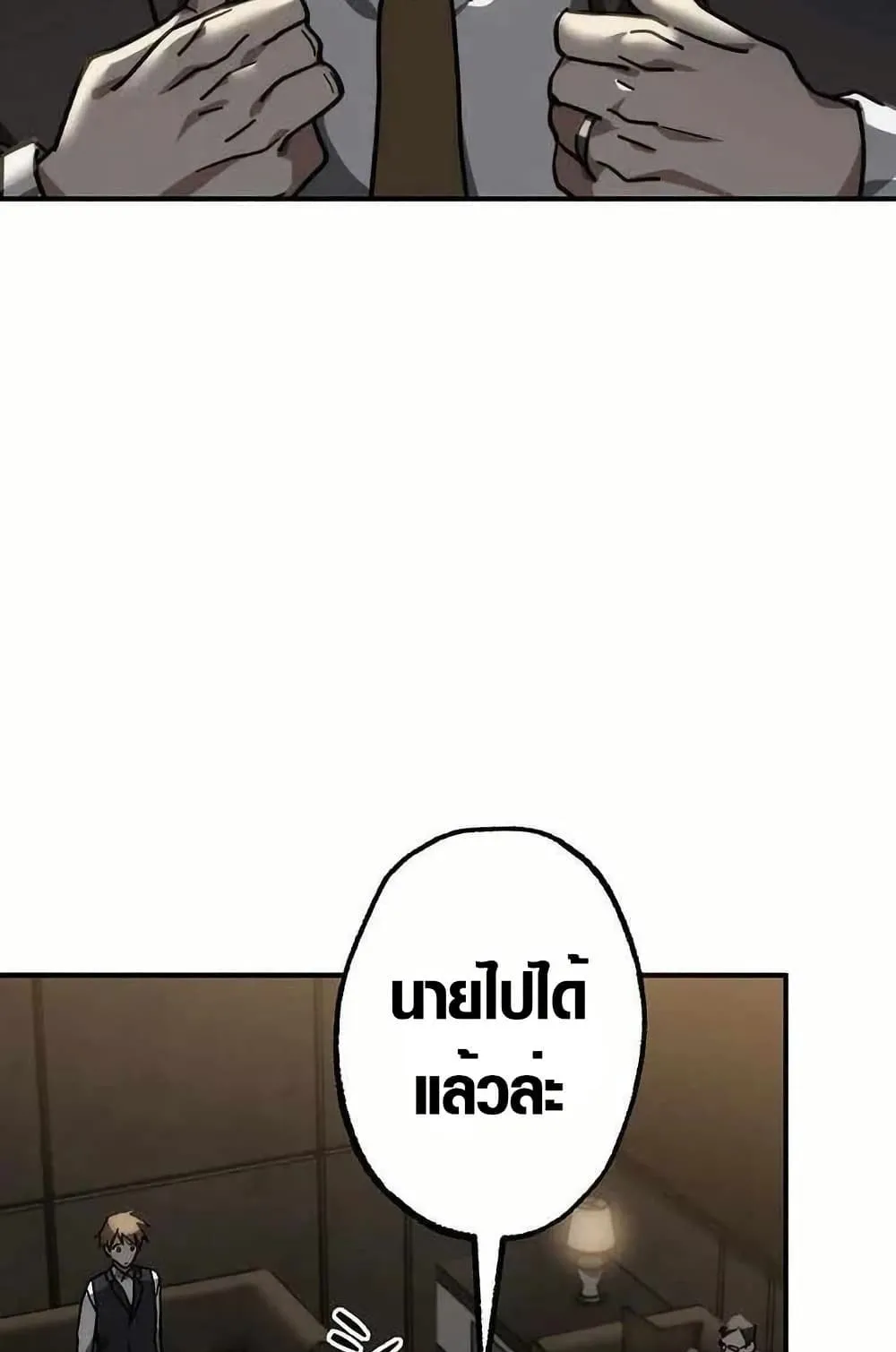 Aristocrat’s Revenge ตอนที่ 1 หน้า 117
