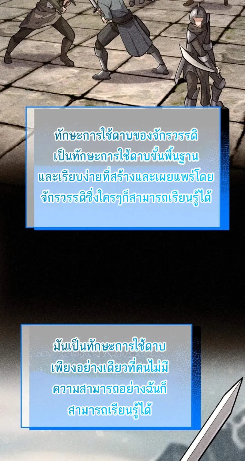 Reincarnation Sword Master ตอนที่ 9 หน้า 26