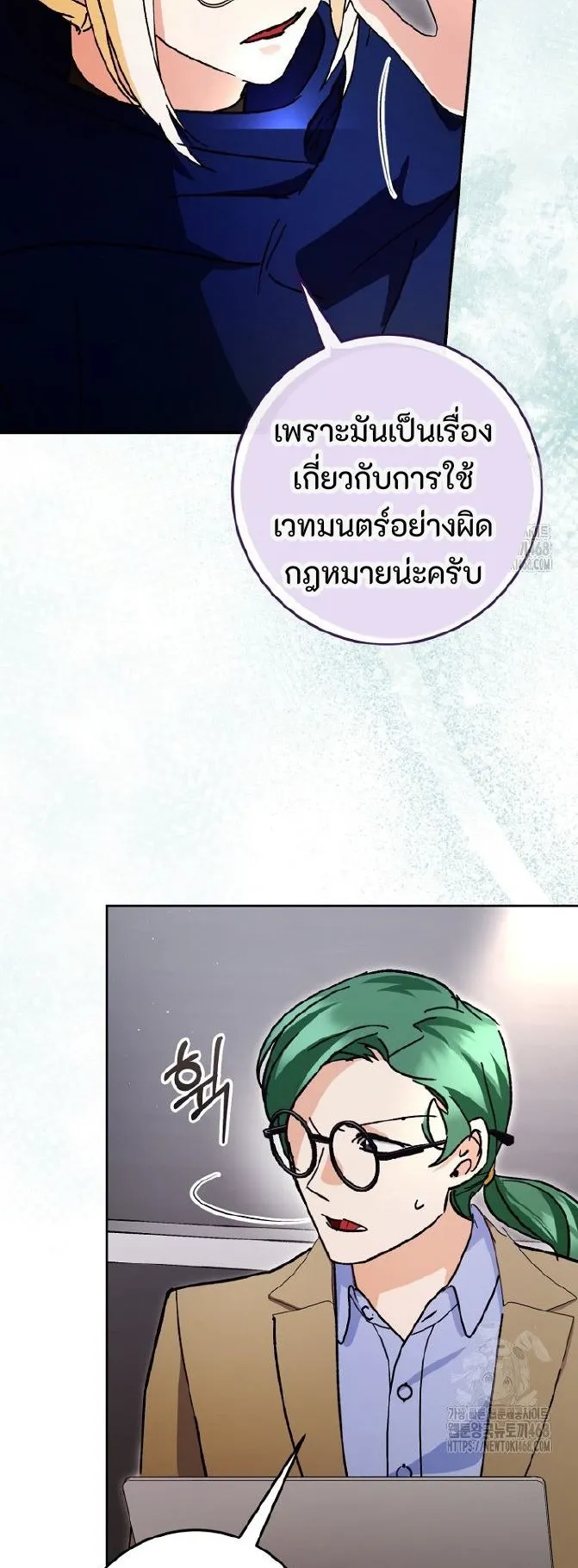 I Became a Civil Servant in a Magical World ตอนที่ 36 หน้า 12