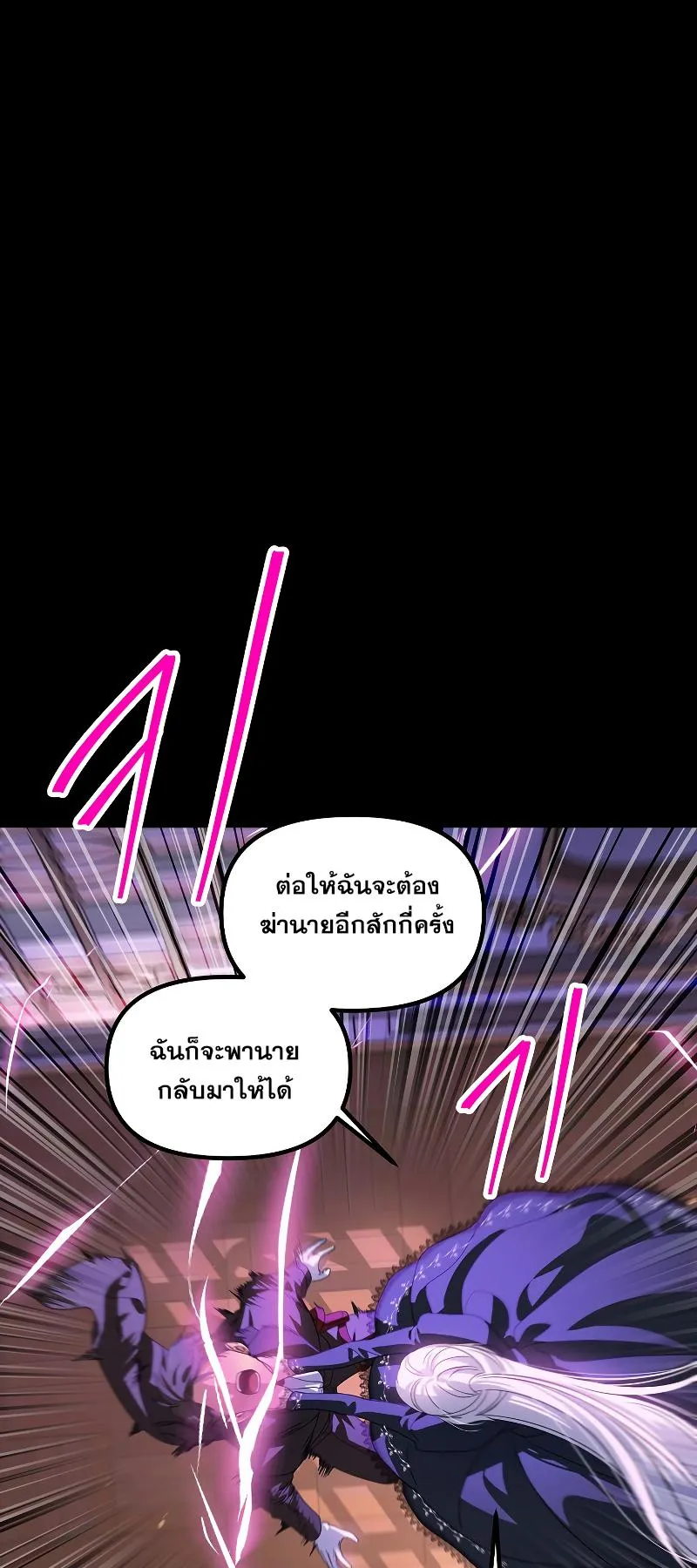 SSS-Class Suicide Hunter ตอนที่ 105 หน้า 50
