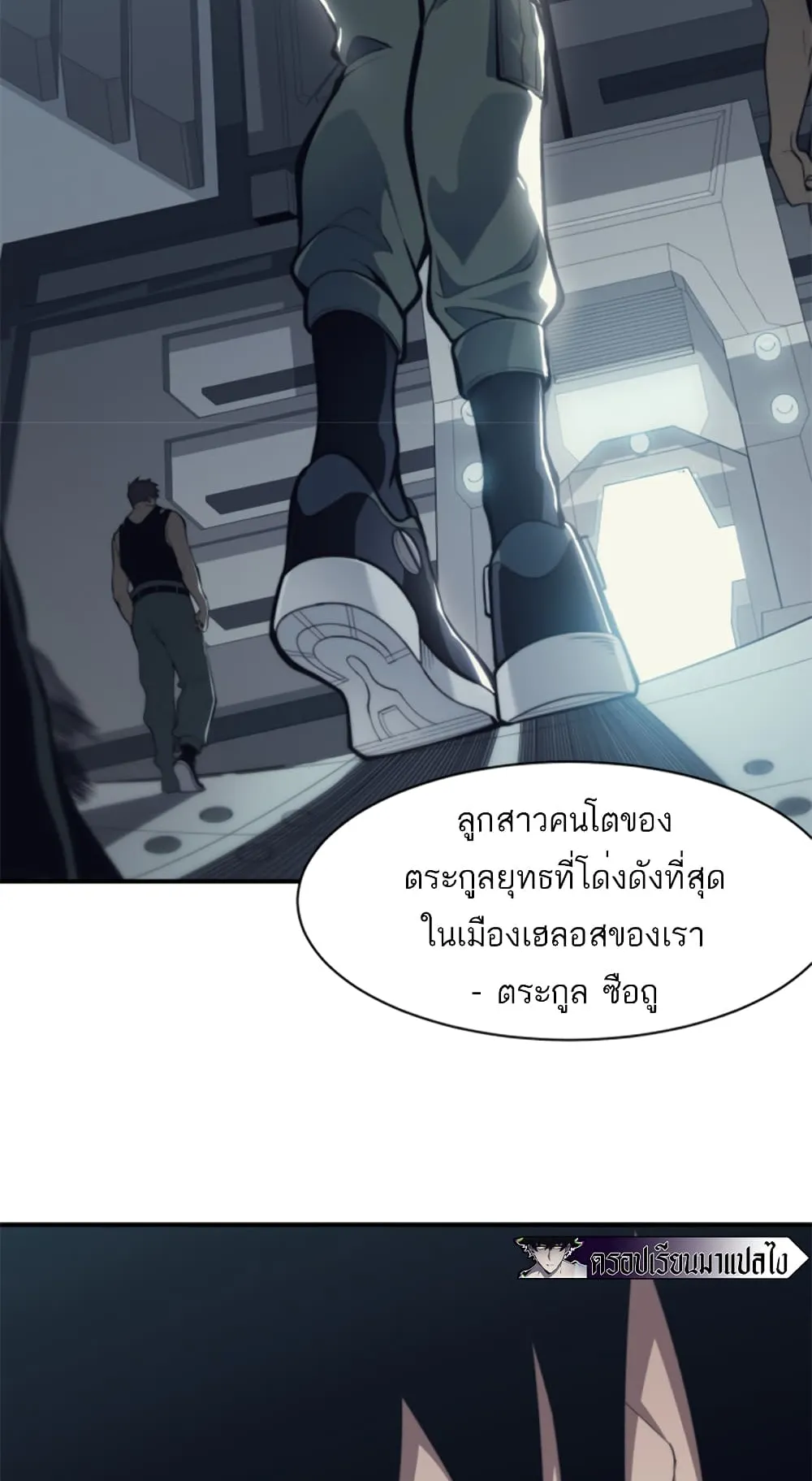 Demonic Evolution ตอนที่ 2 หน้า 10