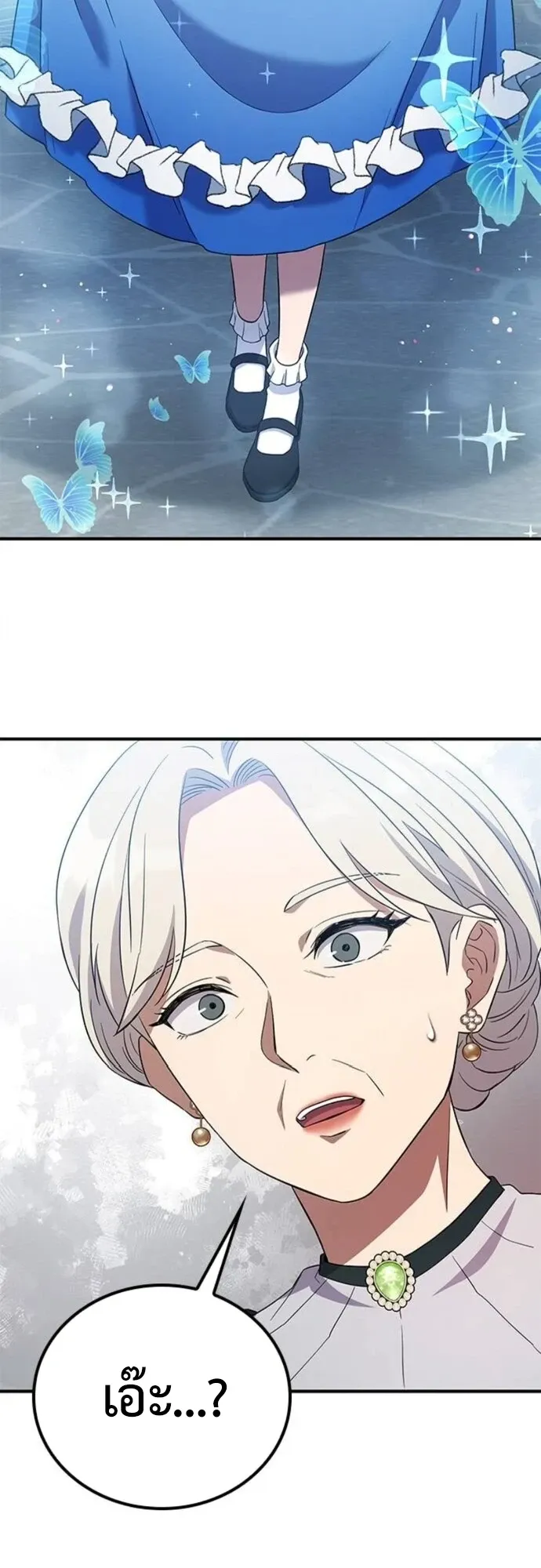 Noble Lady Reformation Guide ตอนที่ 10 หน้า 77