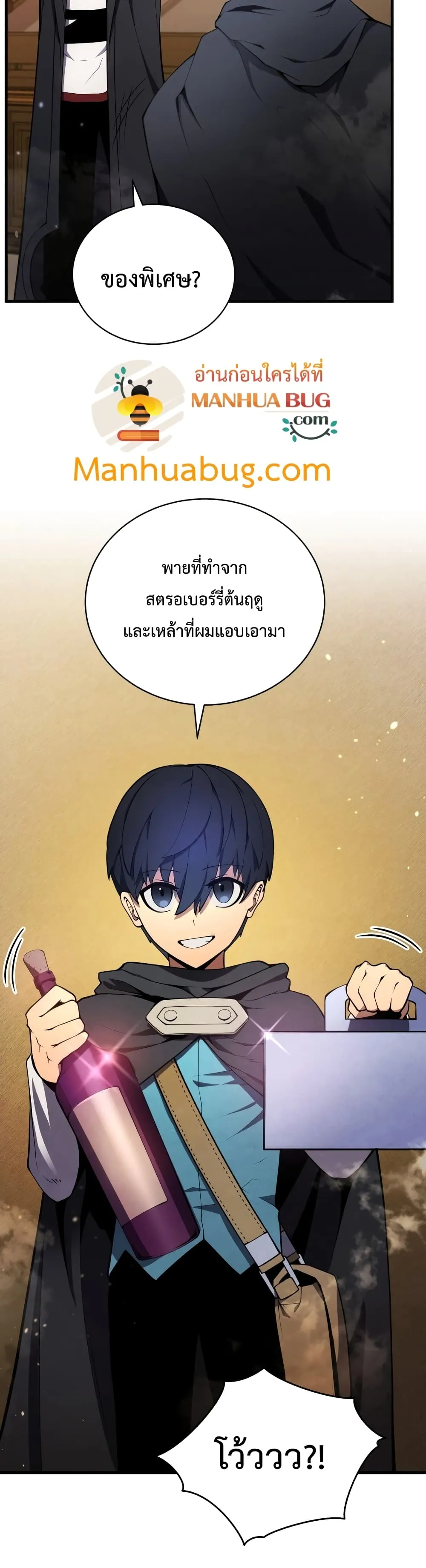 Swordmaster’s Youngest Son ตอนที่ 8 หน้า 41