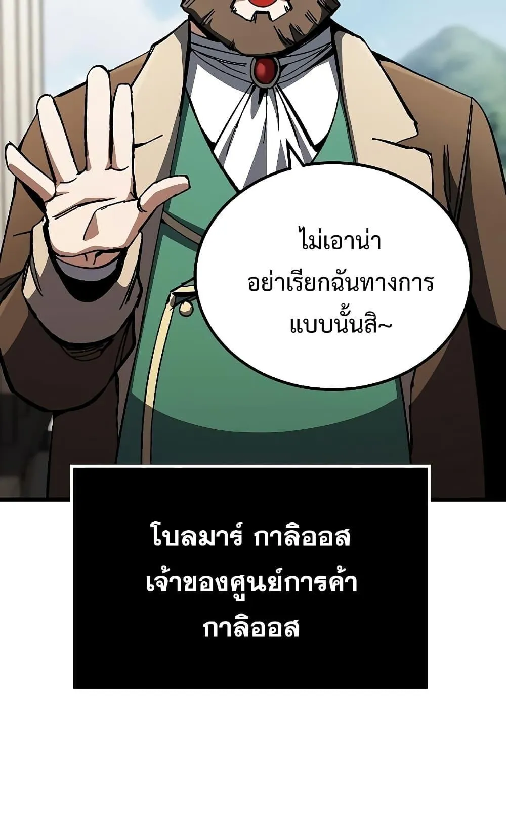 Genius Corpse-Collecting Warrior ตอนที่ 1 หน้า 85
