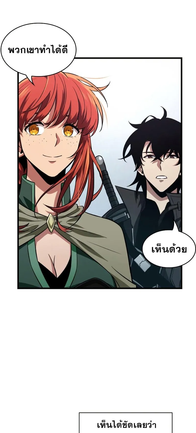Pick Me Up, Infinite Gacha ตอนที่ 9 หน้า 14