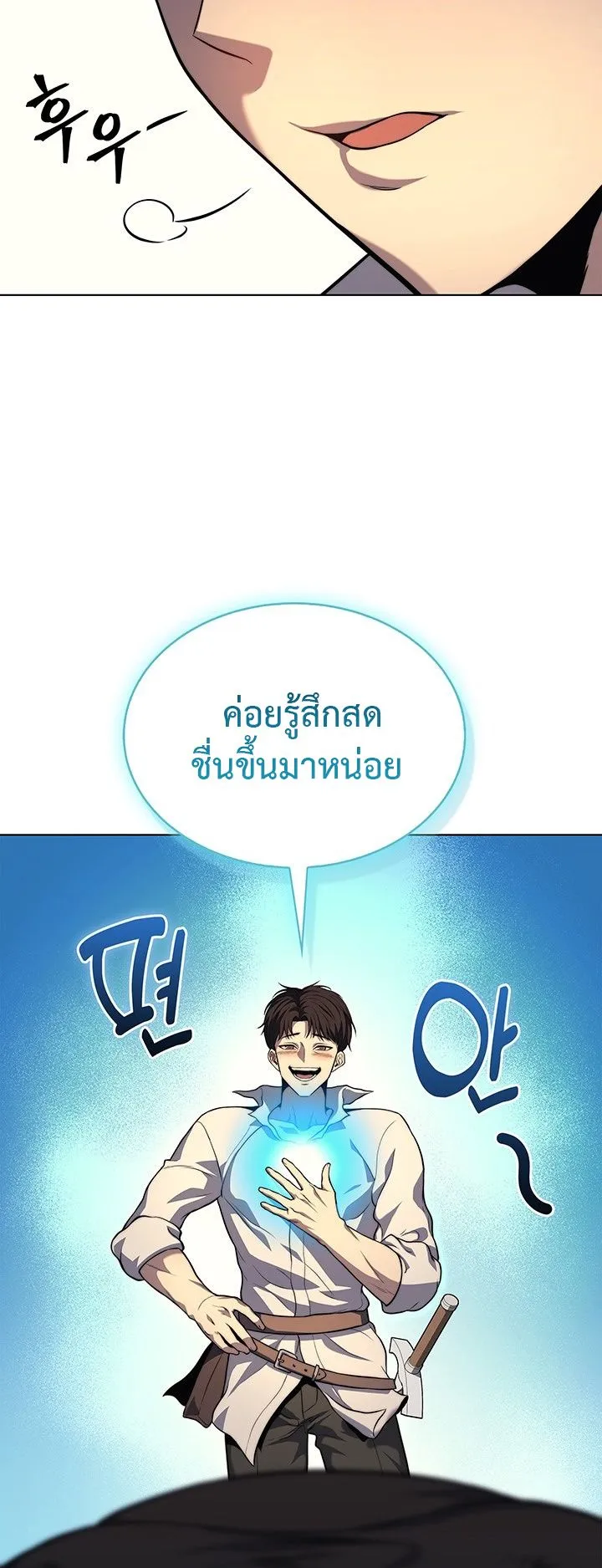 Return of the Apocalypse-Class Death Knight ตอนที่ 14 หน้า 58