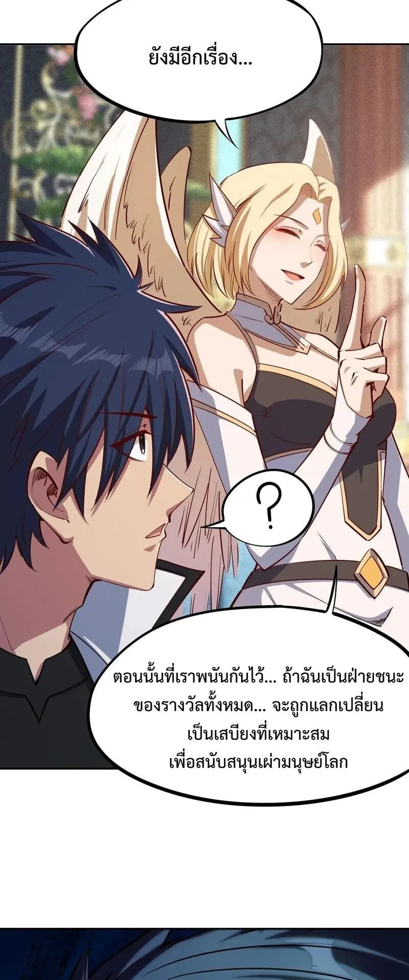 All People Scramble for the Tower: I Cleared 999 Floors in Advance ตอนที่ 42 หน้า 29