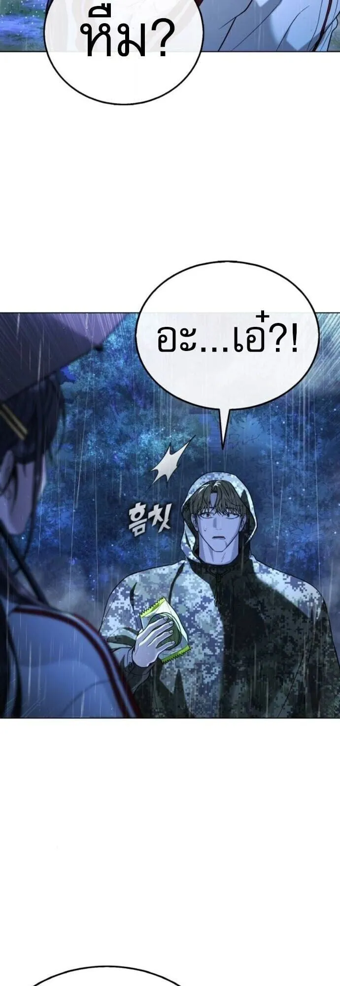 Zombie Papa ตอนที่ 13 หน้า 37