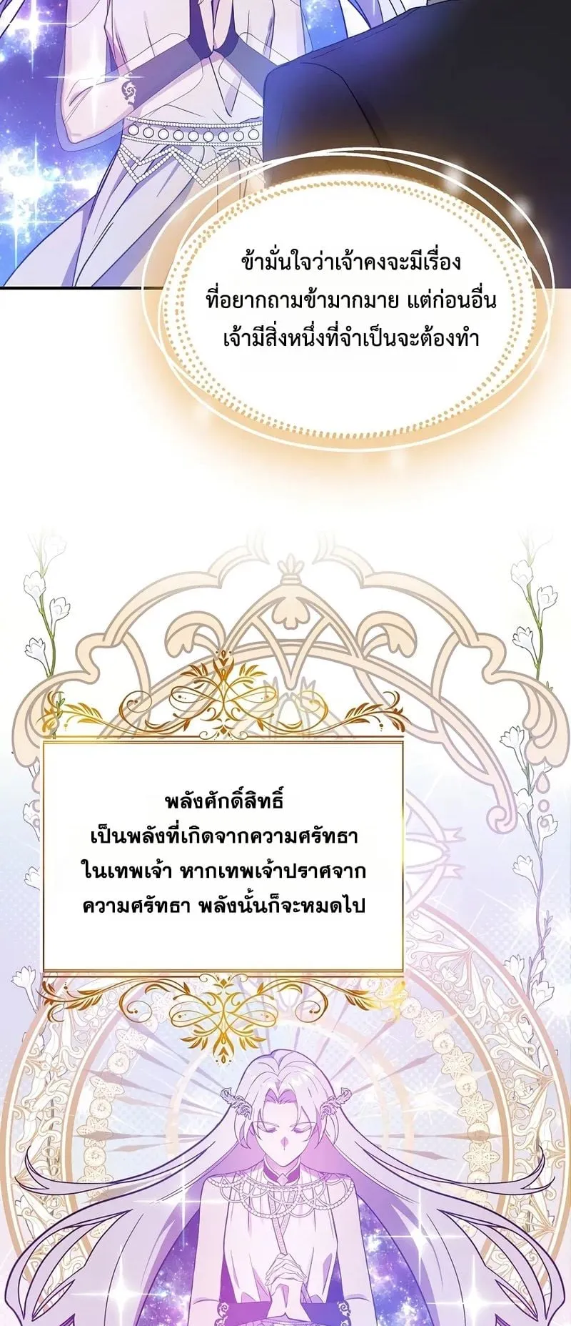 Somebody Stop the Pope ตอนที่ 1 หน้า 94