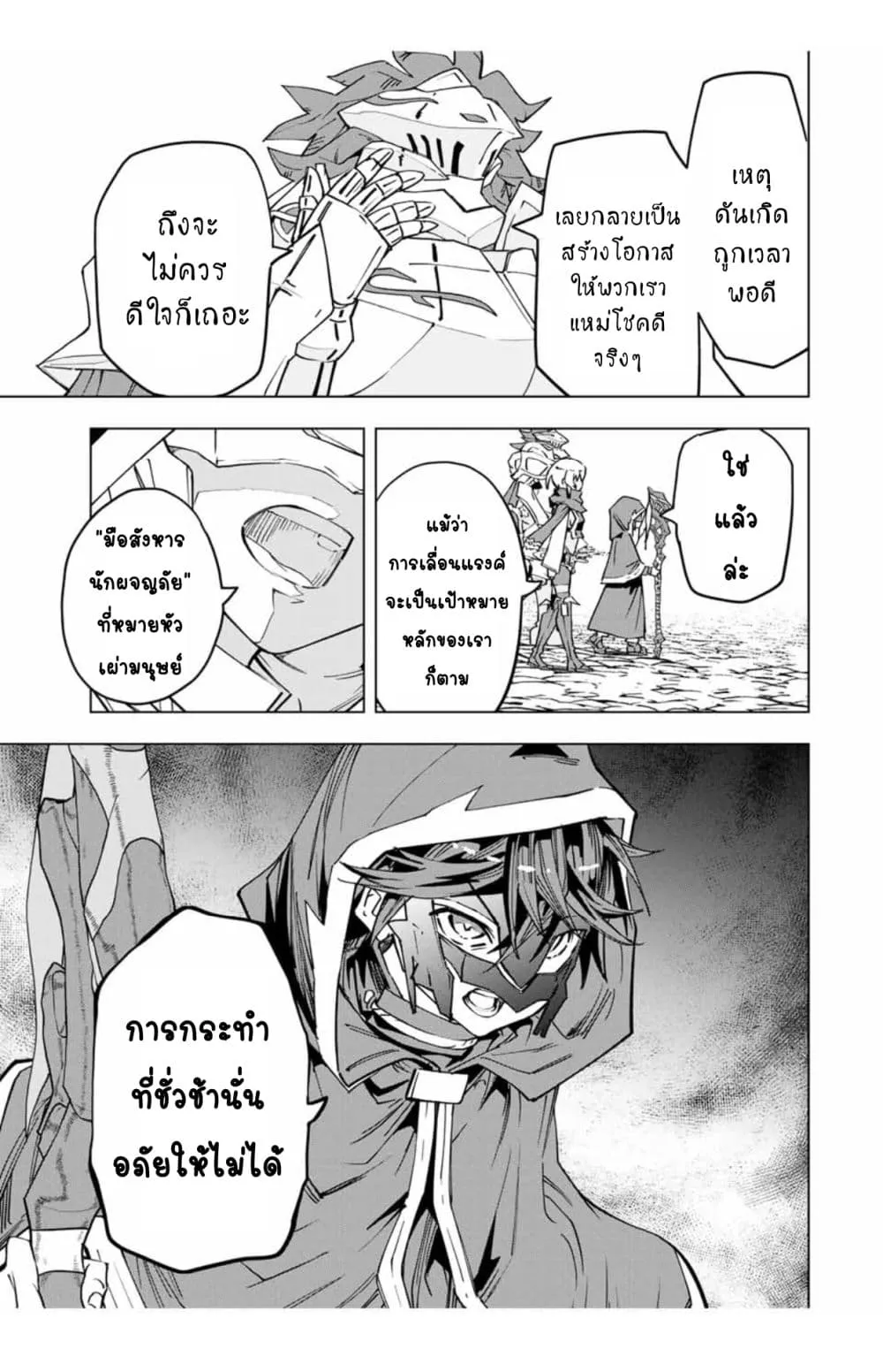 My Gift LVL 9999 Unlimited Gacha ตอนที่ 16 หน้า 10