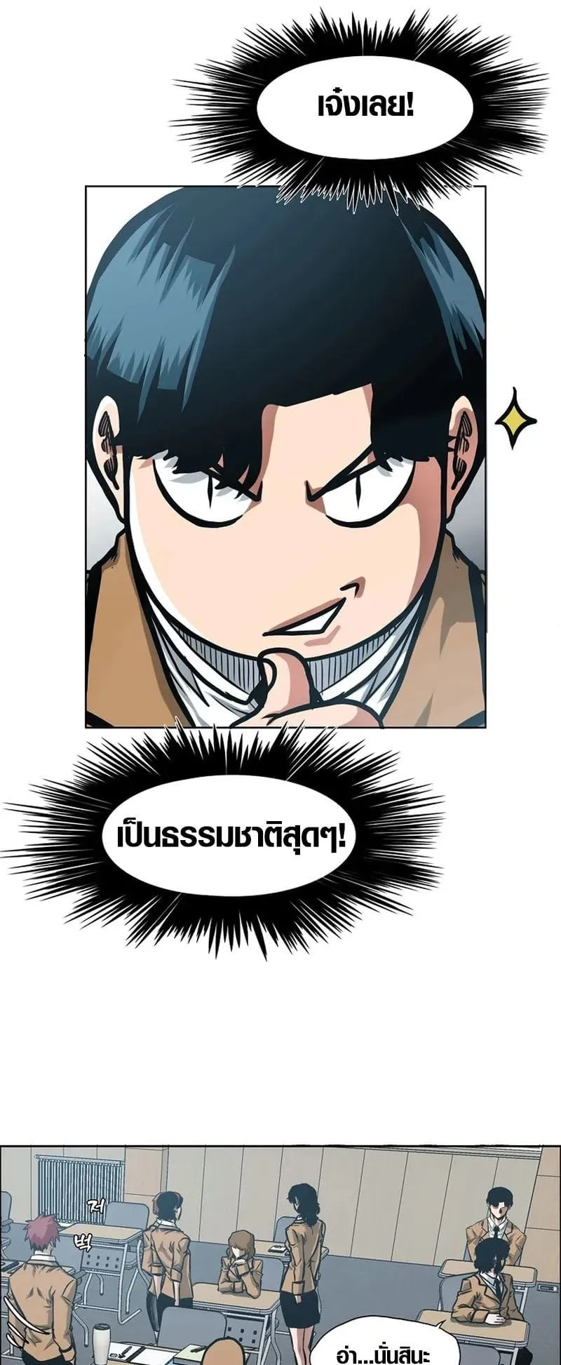 Secret Family ตอนที่ 6 หน้า 25