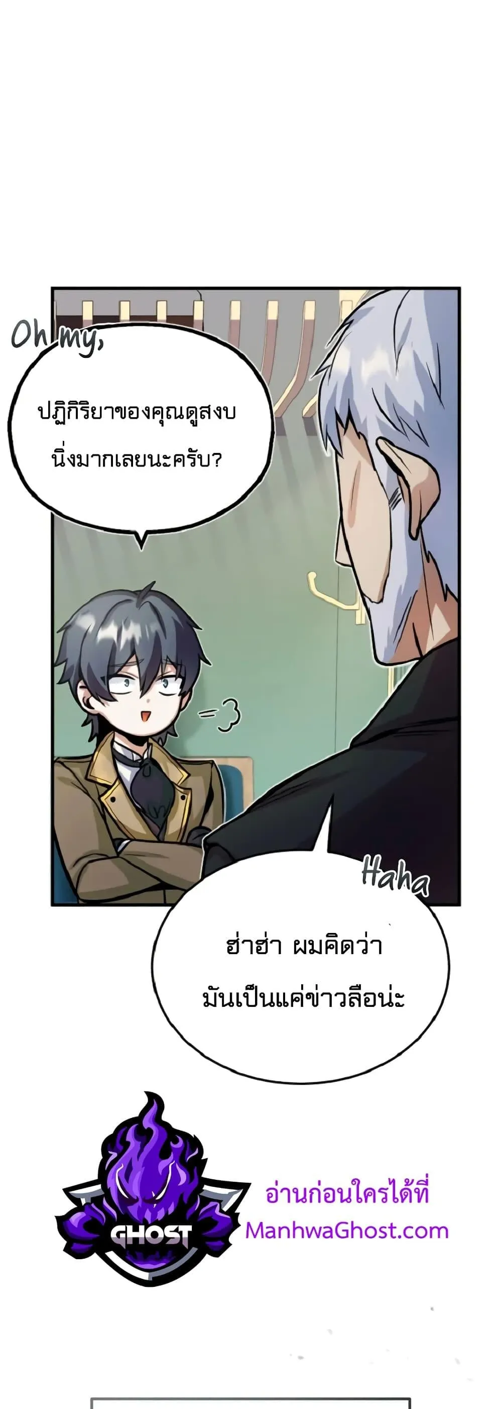 Academy’s Undercover Professor ตอนที่ 1 หน้า 46