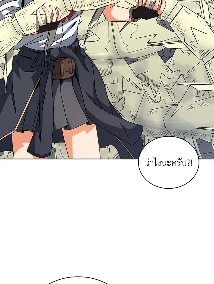 Necromancer Academy’s Genius Summoner Chapter 106 หน้า 78
