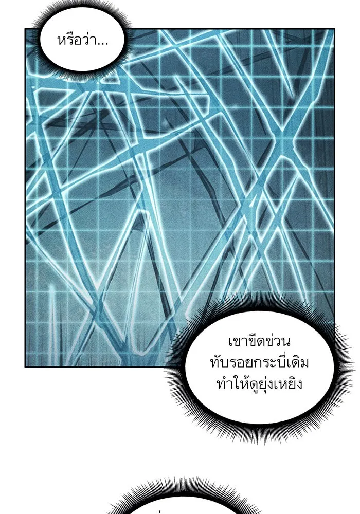 Nano Machine Chapter 27 หน้า 91