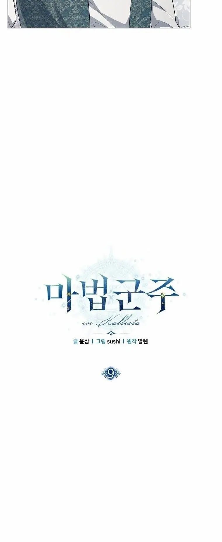 Magic Lord ตอนที่ 9 หน้า 15