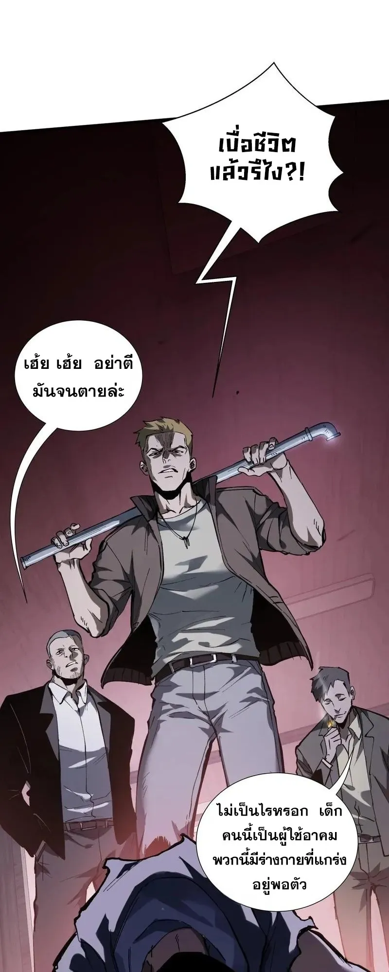 I Owe Billions in Debt, So I Was Forced to Work for an Evil God ตอนที่ 1 หน้า 51