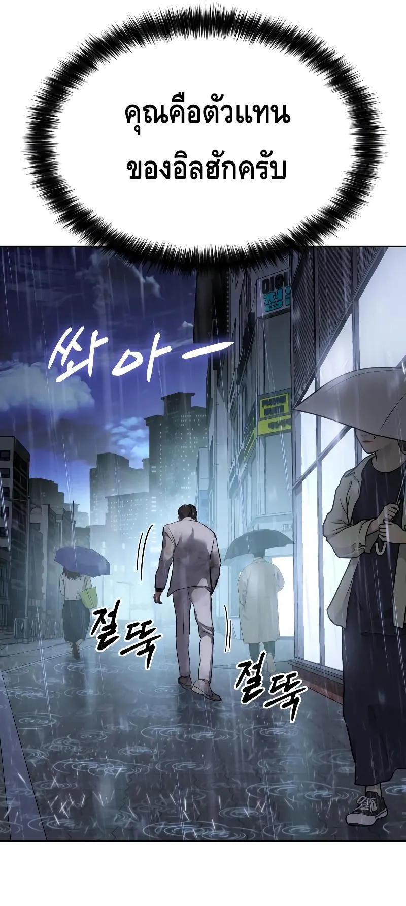 Baek XX ตอนที่ 18 หน้า 107