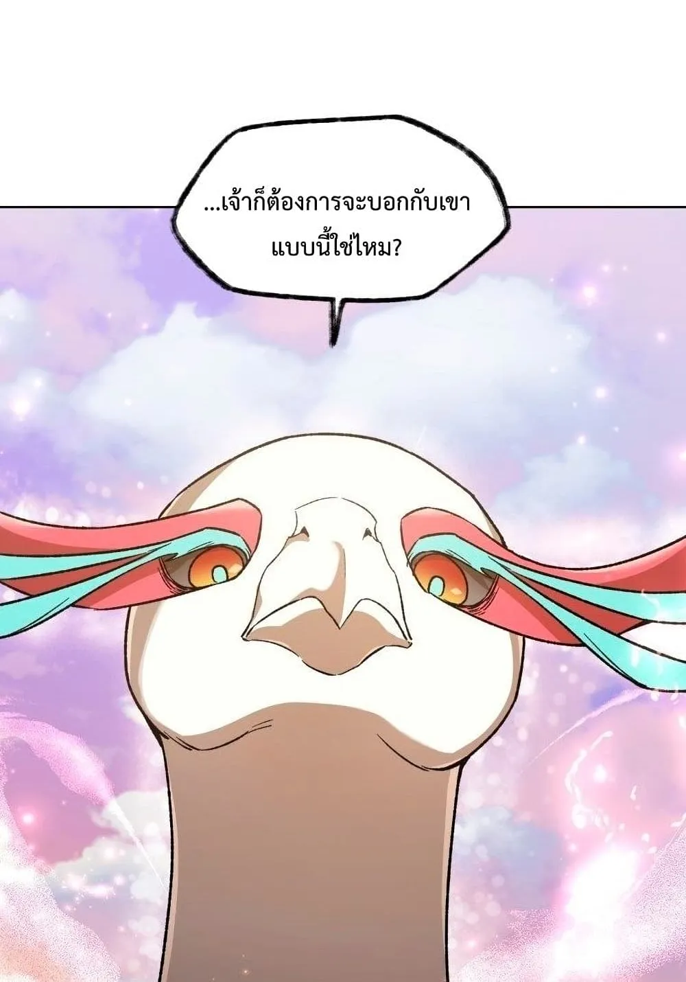 Helmut: The Forsaken Child ตอนที่ 9 หน้า 103