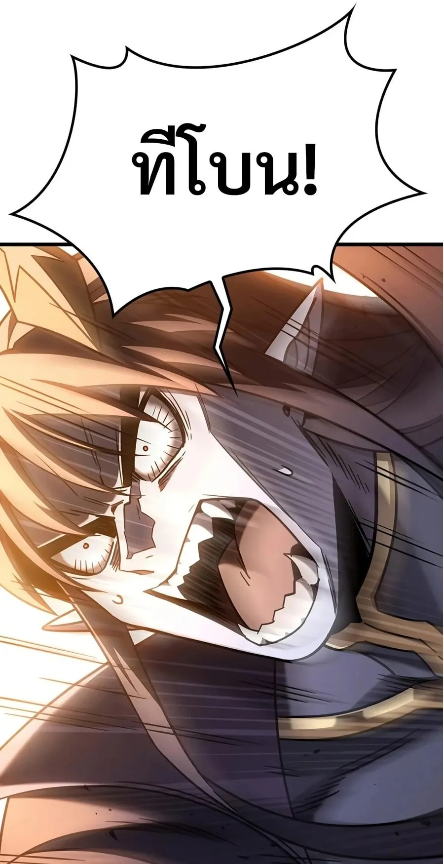 What a Bountiful Harvest, Demon Lord! ตอนที่ 78 หน้า 92
