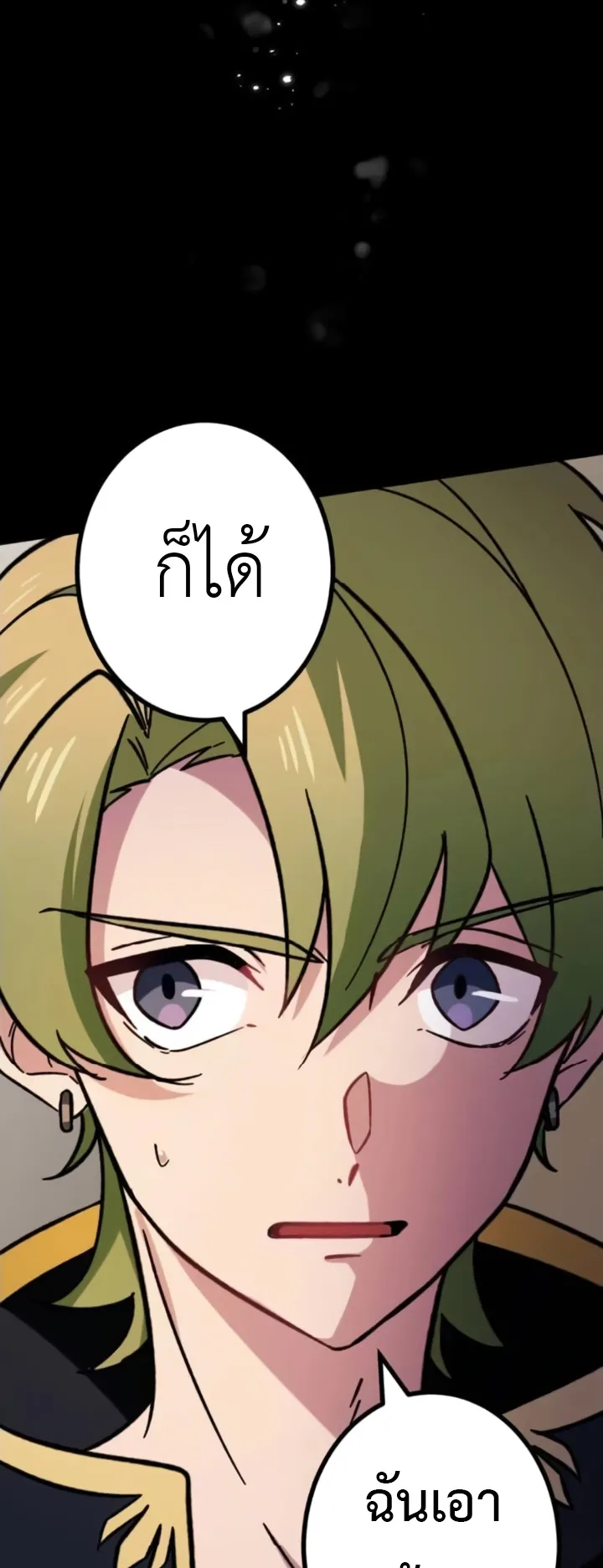 The Strongest Assassin Gets Transferred To Another World With His Whole Class ตอนที่ 9 หน้า 67