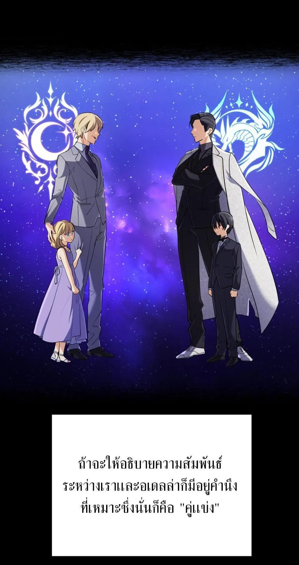 The Return of the Mythical Archmage ตอนที่ 9 หน้า 10