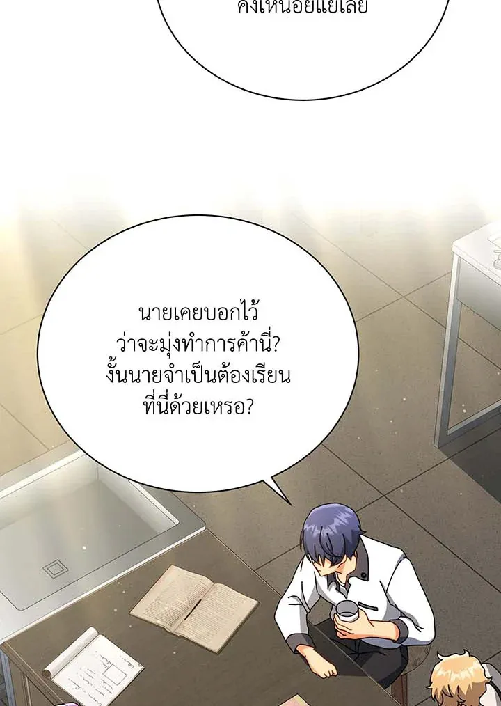 Necromancer Academy’s Genius Summoner Chapter 63 หน้า 86