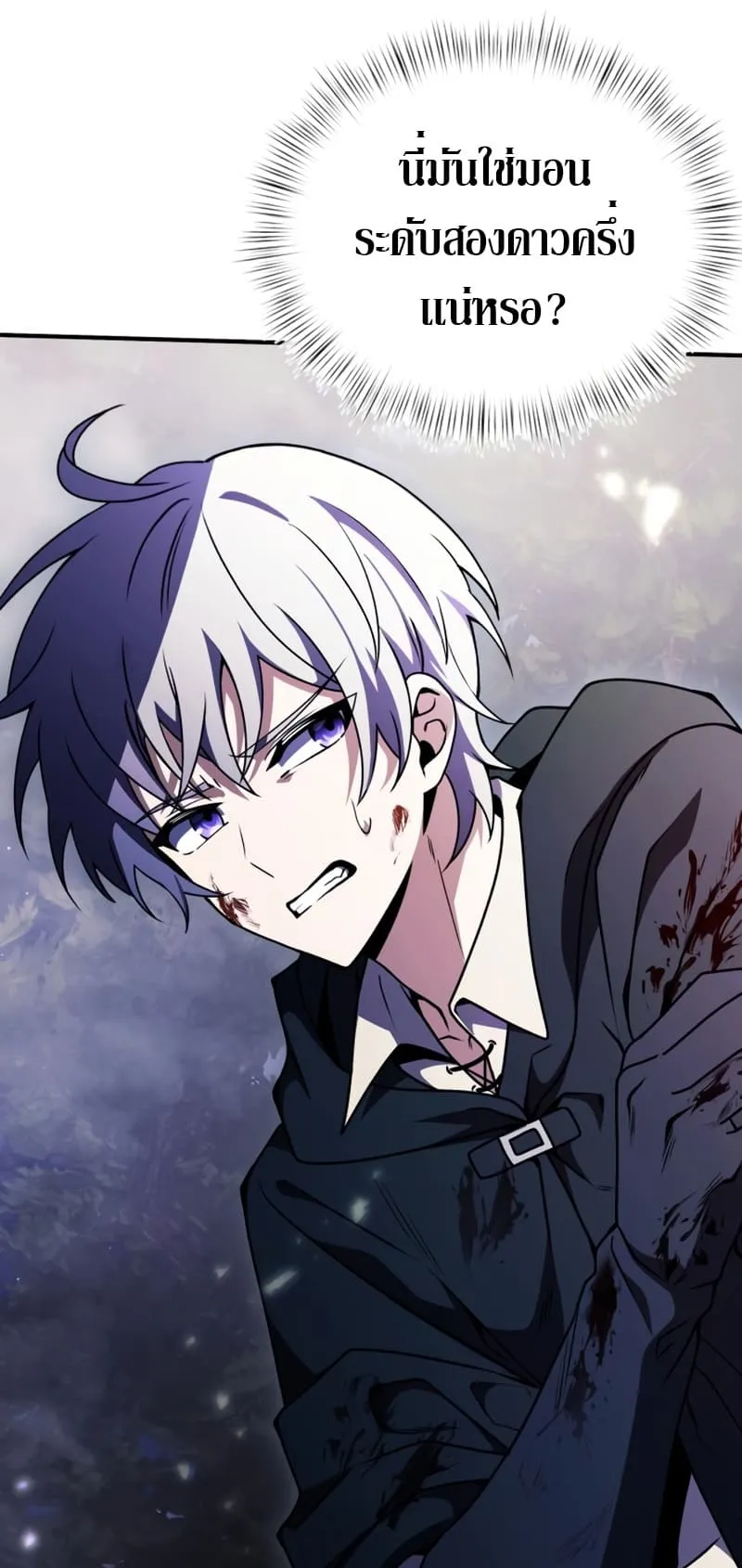 Terminally-Ill Genius Dark Knight ตอนที่ 13 หน้า 37