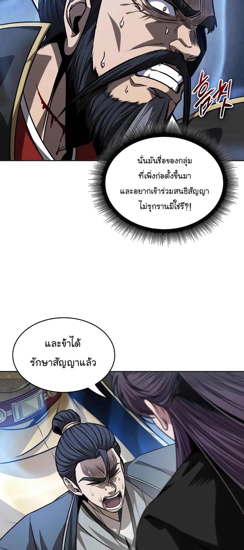 Nano Machine Chapter 219 หน้า 35