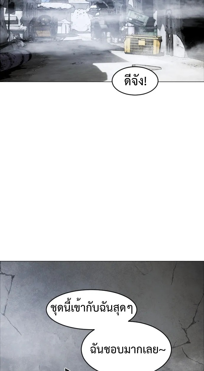 Fog land ตอนที่ 2 หน้า 123