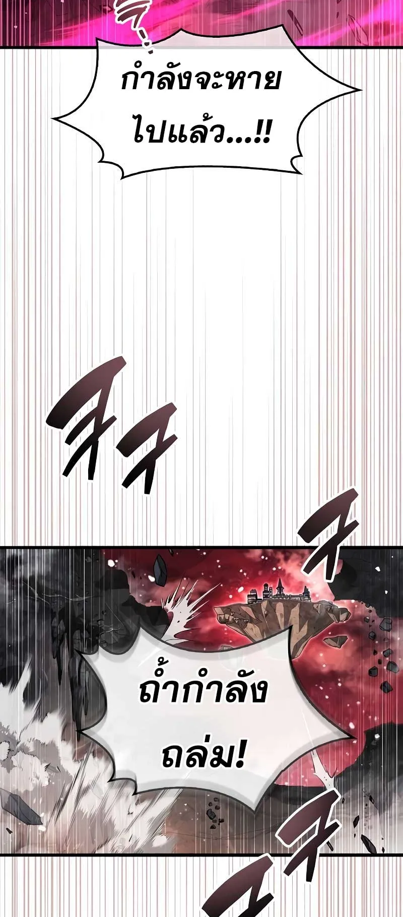 The Player Hides His Past ตอนที่ 45 หน้า 9