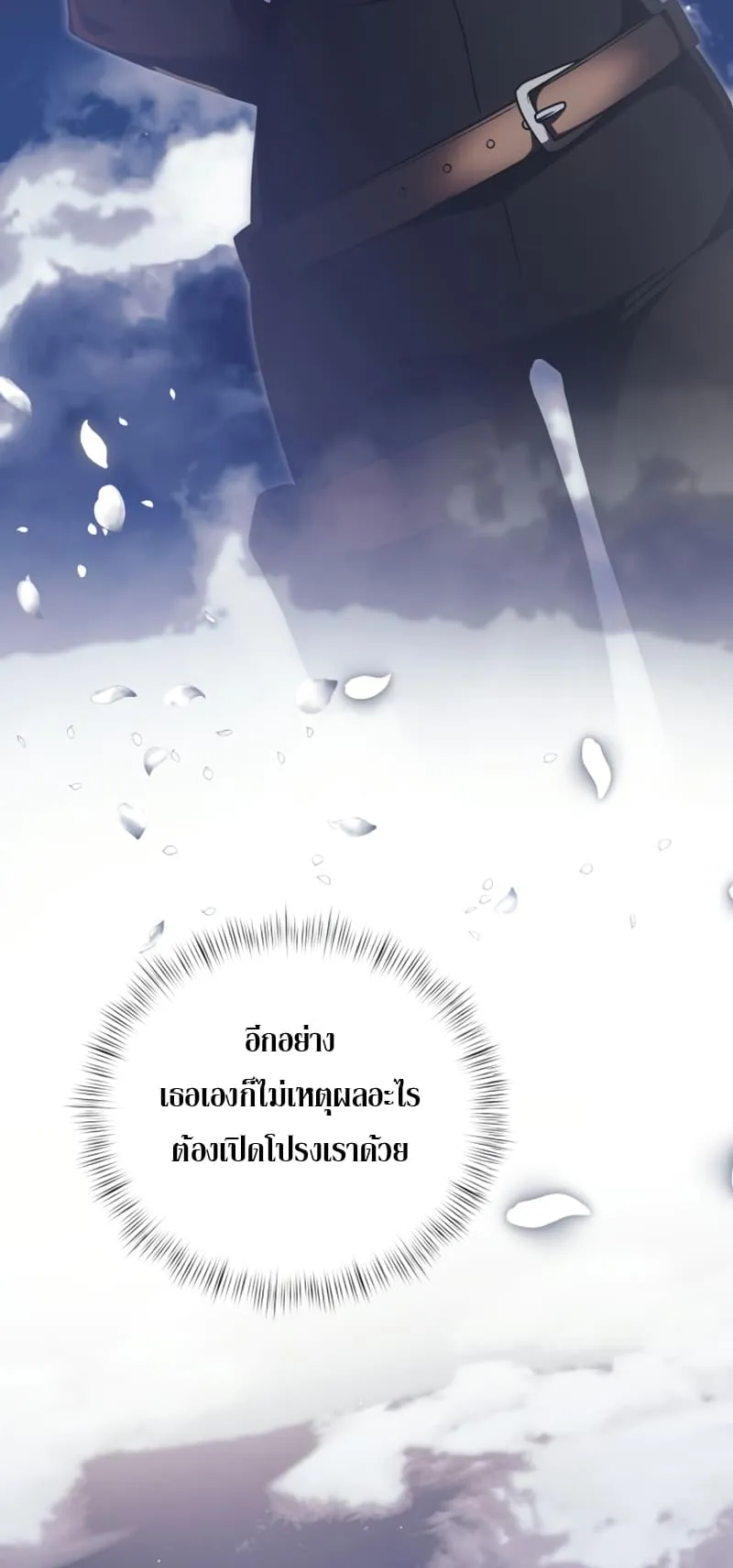 Terminally-Ill Genius Dark Knight ตอนที่ 8 หน้า 102