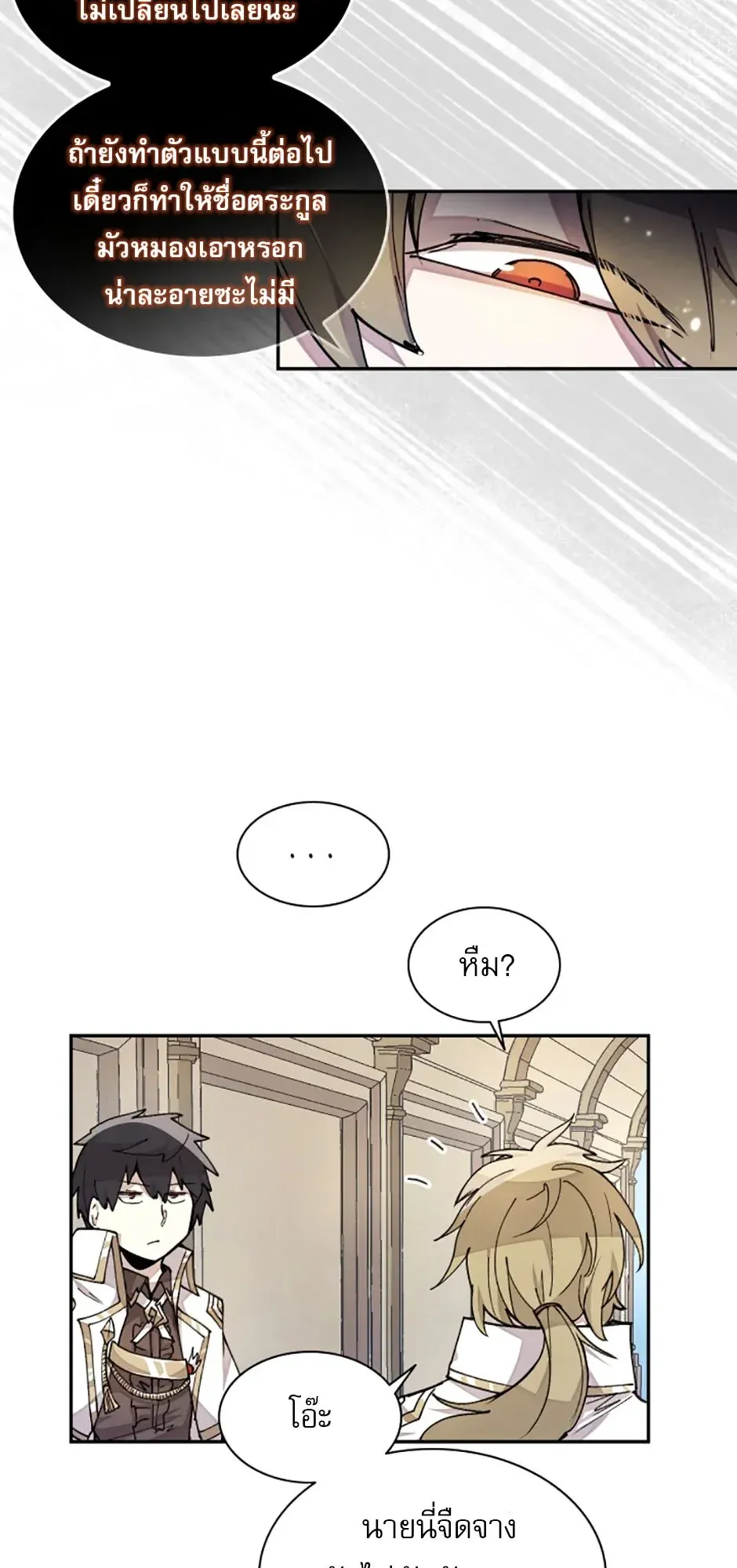 Reincarnation of the Hero Party’s Grand Mage ตอนที่ 13 หน้า 7