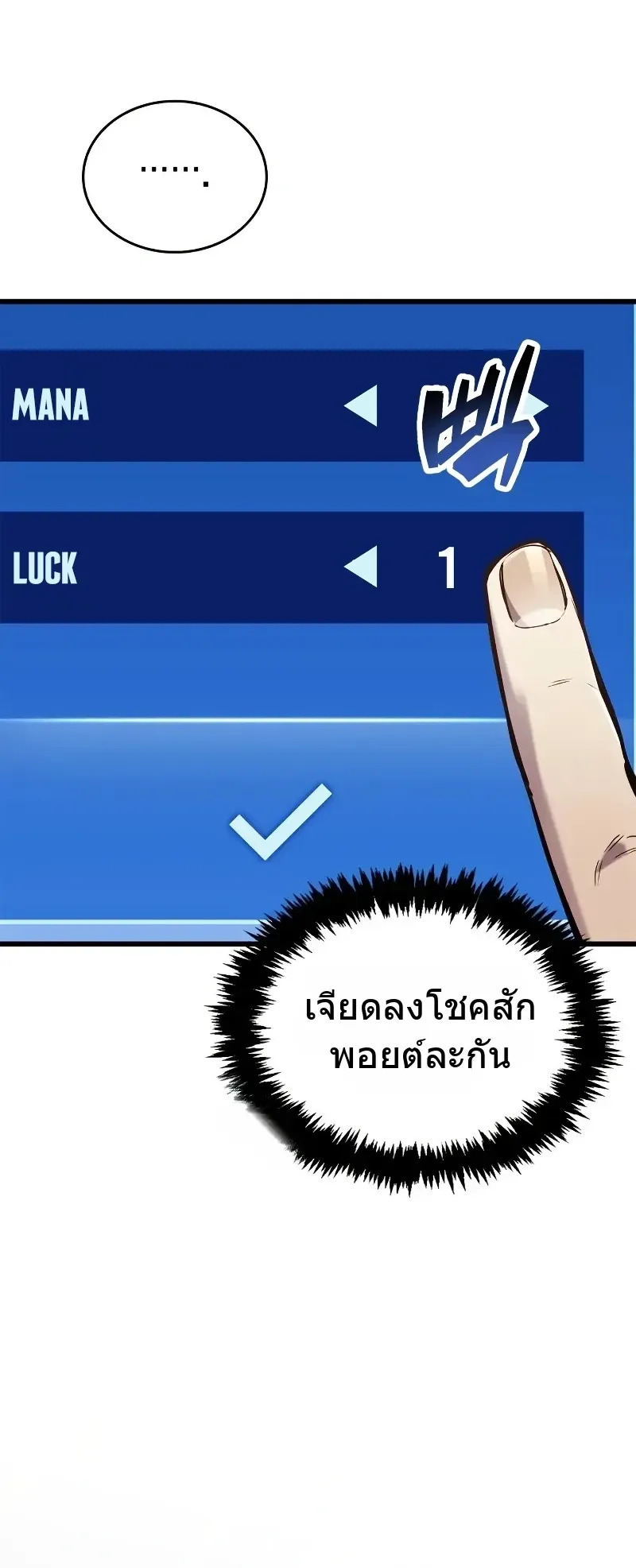 The Player Hides His Past ตอนที่ 81 หน้า 79