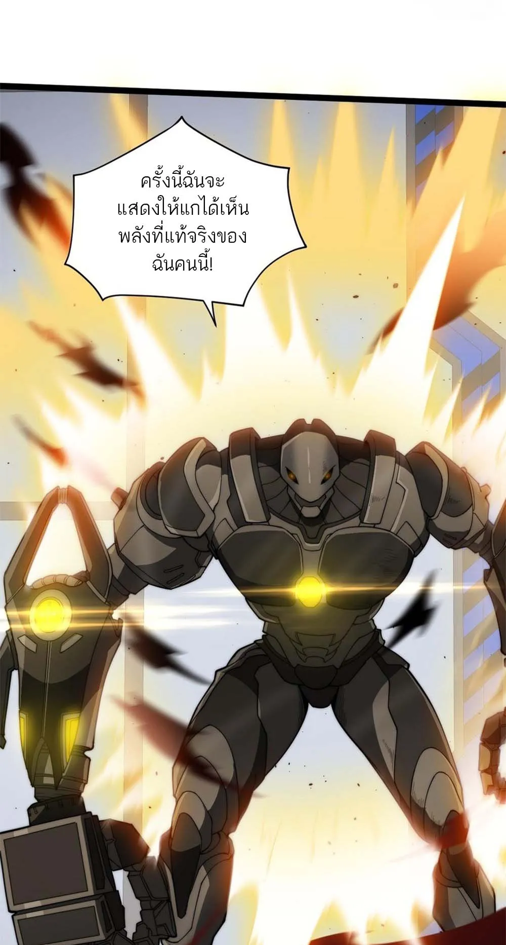 Maxed Strength Necromancer ตอนที่ 15 หน้า 35