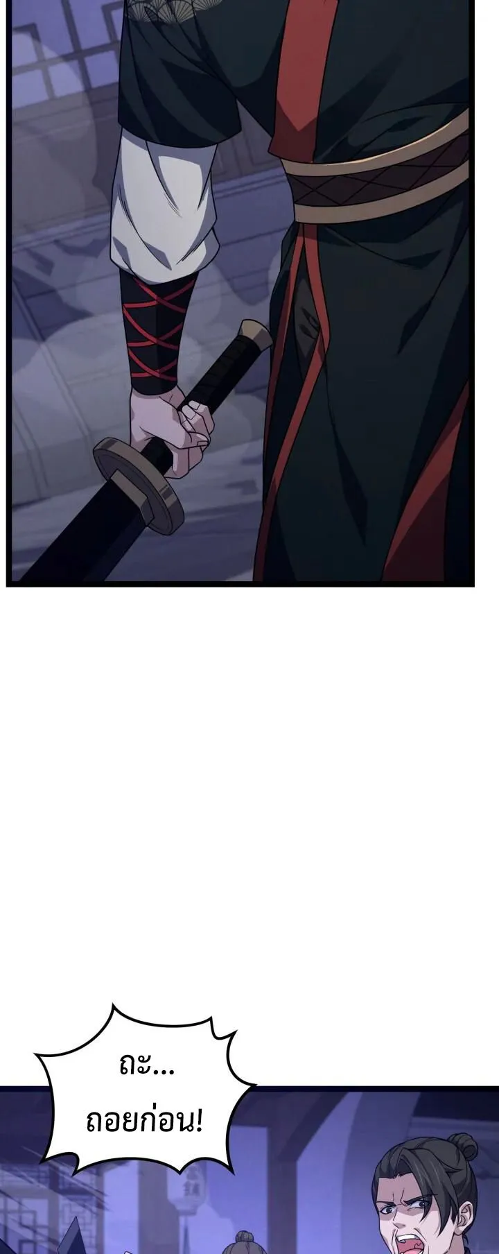 Reincarnation of the Martial God ตอนที่ 14 หน้า 29