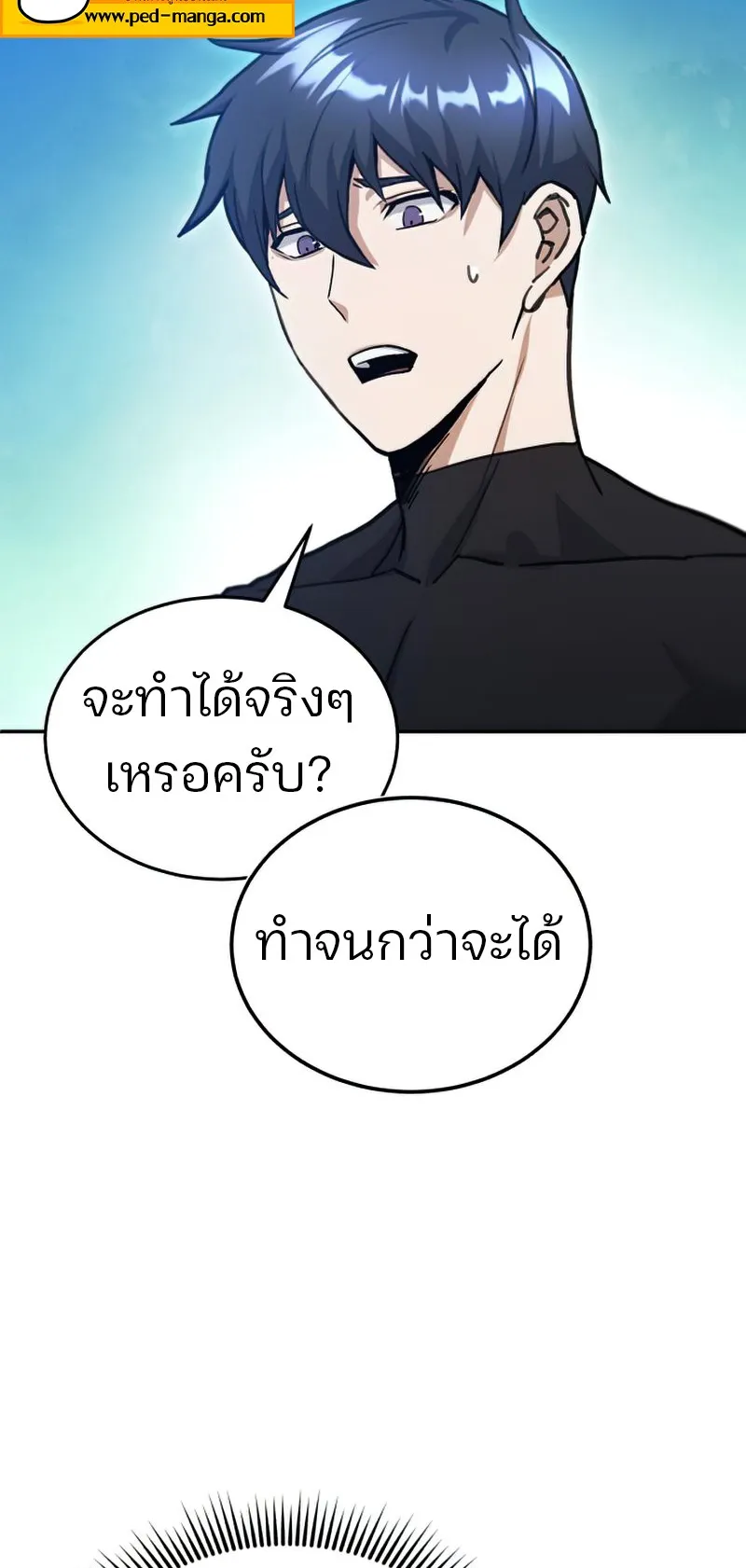 Genius of the Unique Lineage ตอนที่ 6 หน้า 27