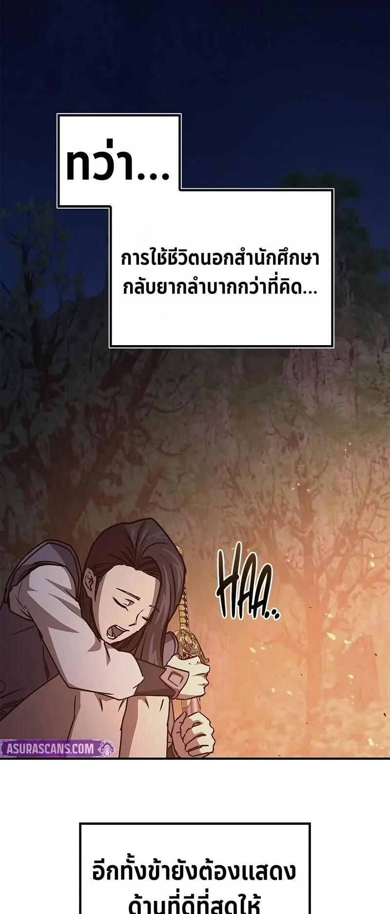 The Demonic Cult Instructor Returns ตอนที่ 44 หน้า 12